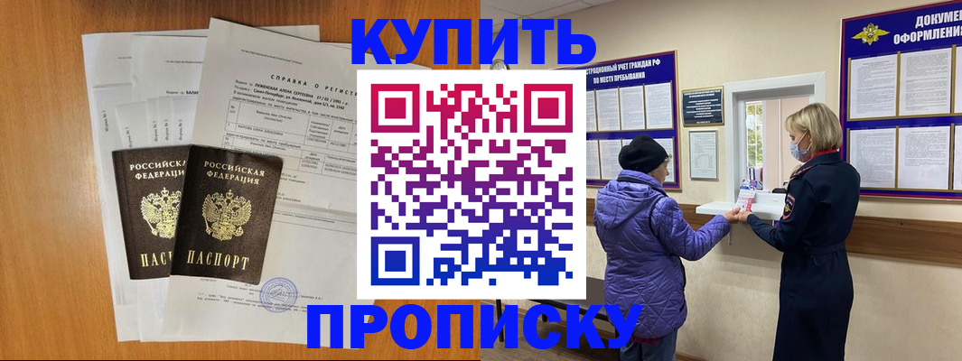 временная регистрация гарантия в Кашире