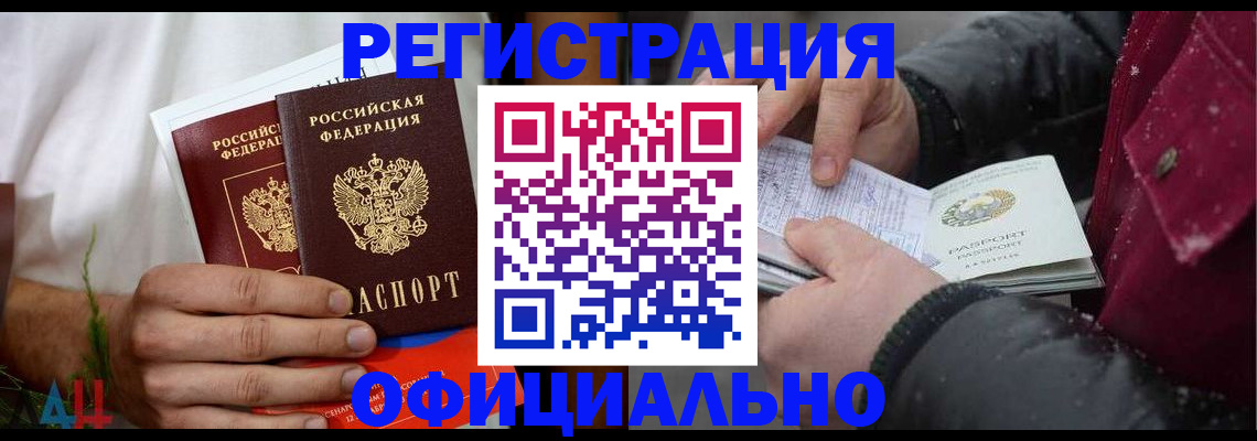 прописка от собственника в Кашире