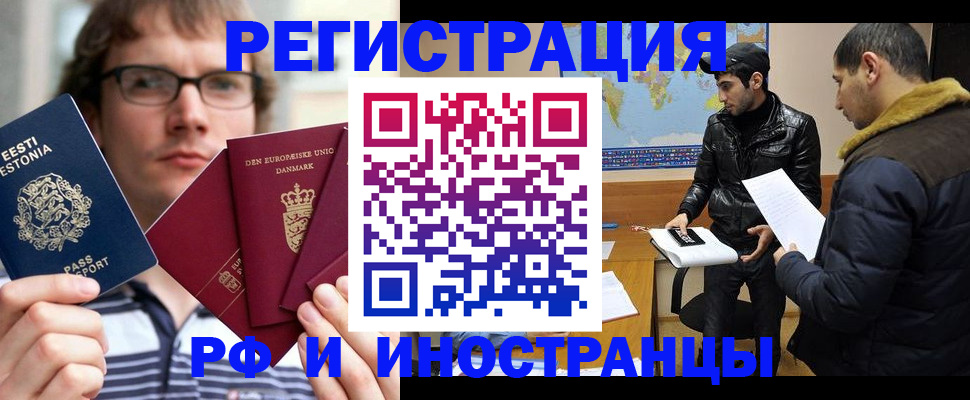 временная регистрация адрес в Кашире