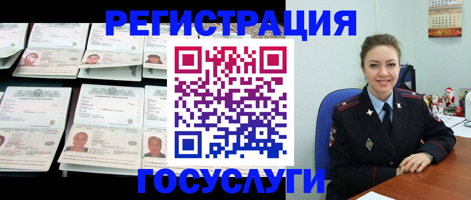 временная регистрация в Кашире