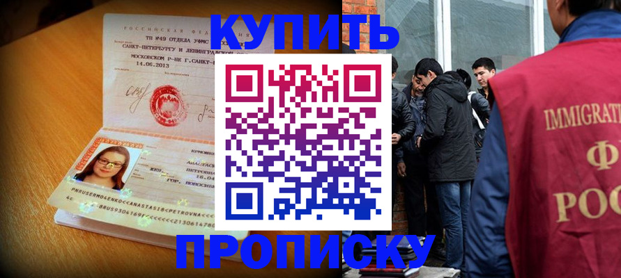временная регистрация поиск в Кашире