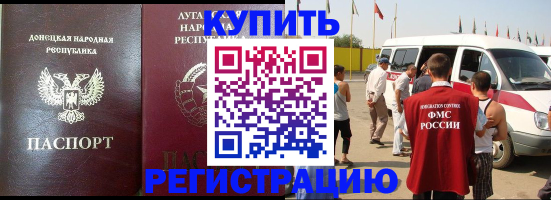 прописка 2025 в Кашире