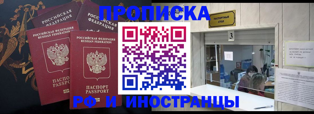 прописка гарантия в Кашире