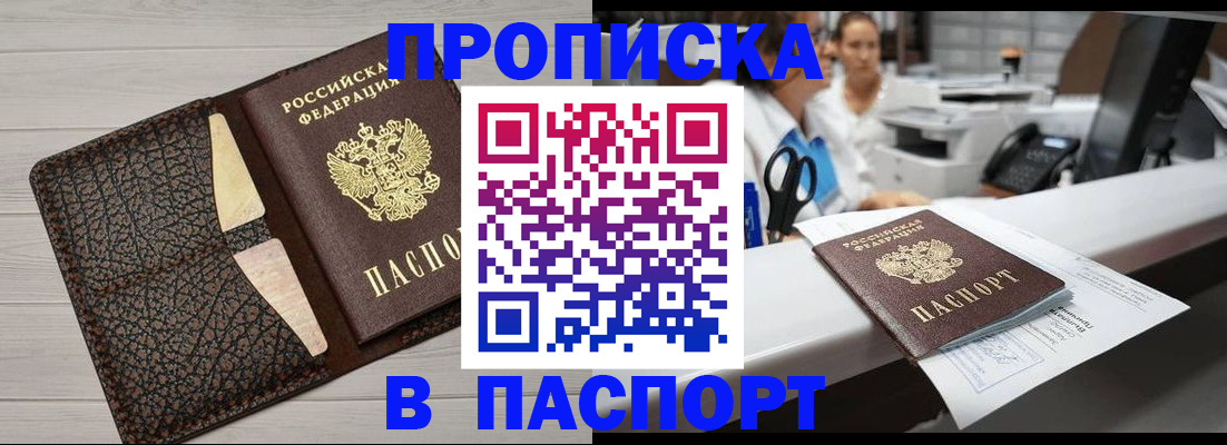 временная регистрация гарантия в Кашире